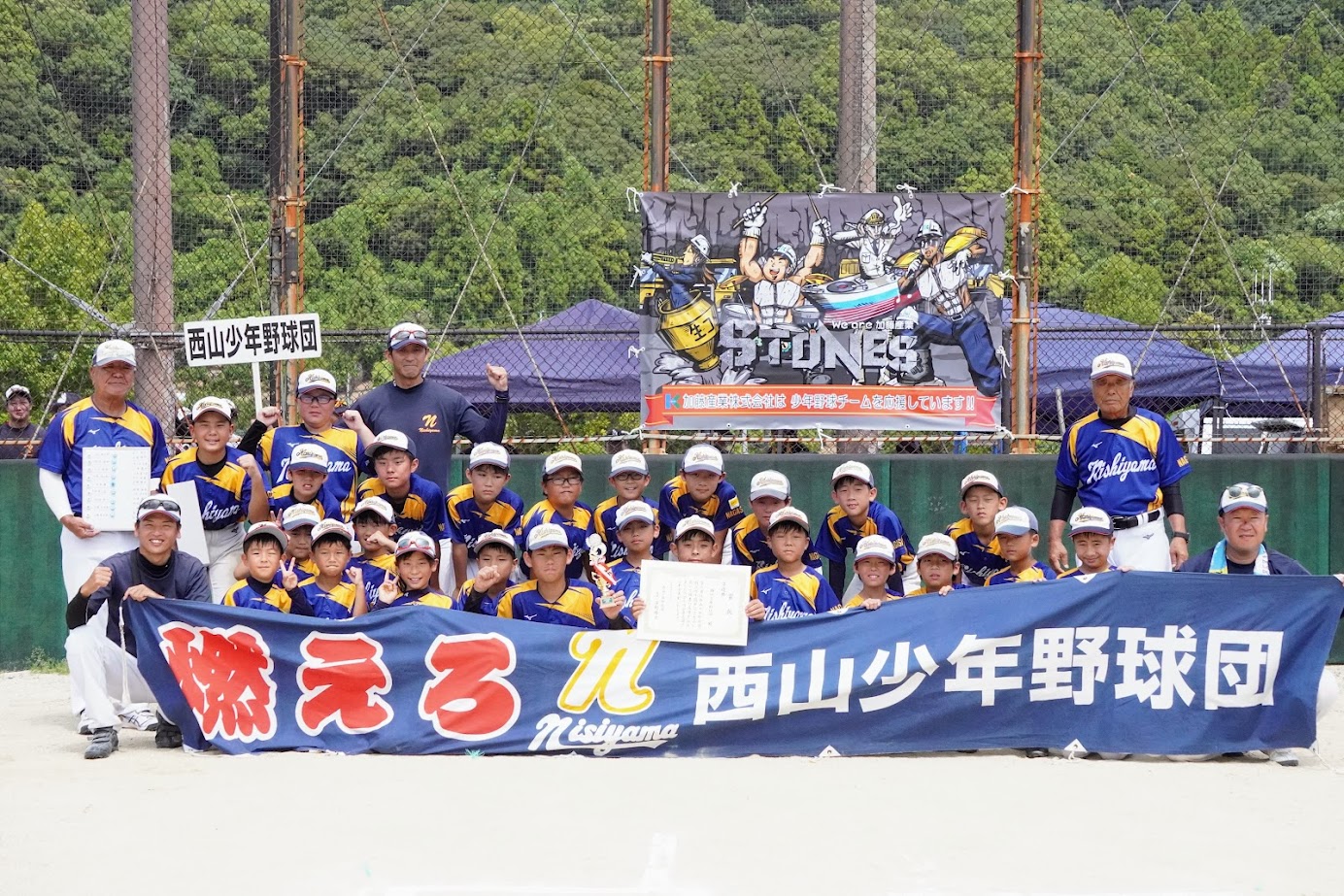 少年野球チーム